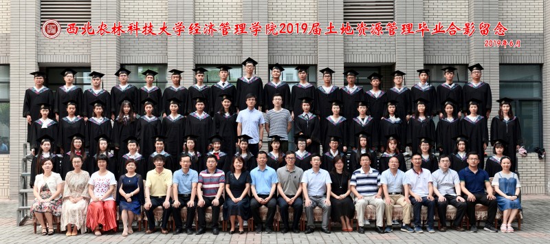 2019届suncitygroup太阳新城土地资源管理本科生毕业照片.jpg
